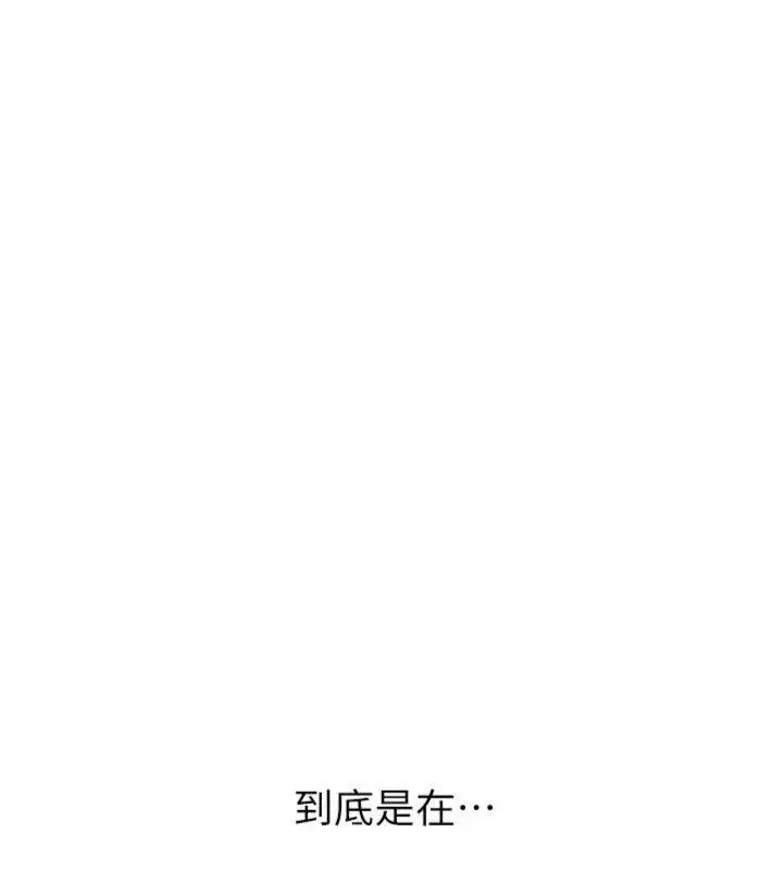 漫画《新生老司机》第13话第10张图