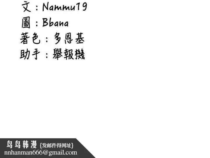 漫画《新生老司机》第13话第176张图