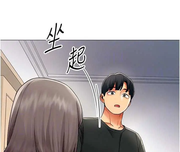 漫画《女同事太犯规》第39话第101张图