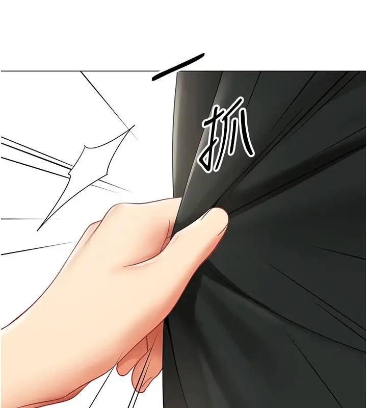 漫画《女同事太犯规》第39话第106张图