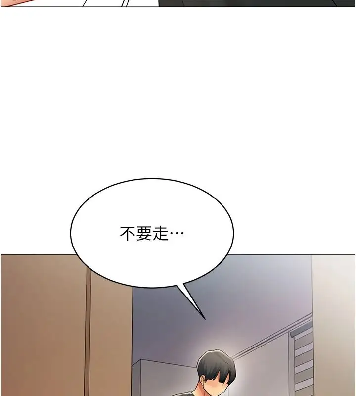 漫画《女同事太犯规》第39话第107张图