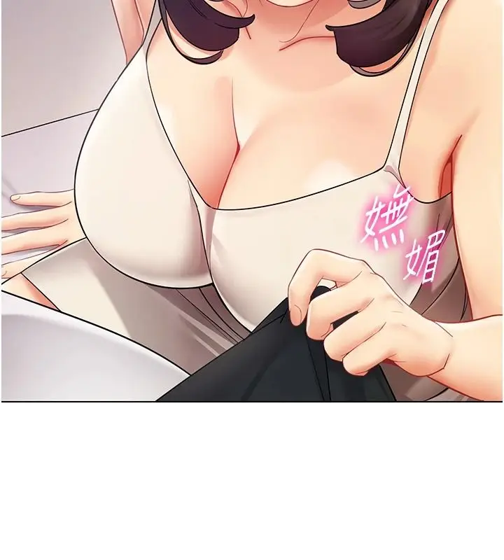 漫画《女同事太犯规》第39话第110张图