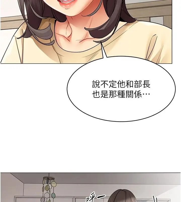 漫画《女同事太犯规》第39话第13张图