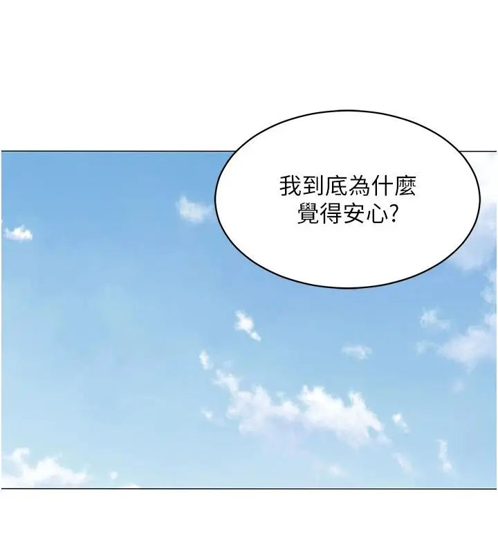 漫画《女同事太犯规》第39话第16张图
