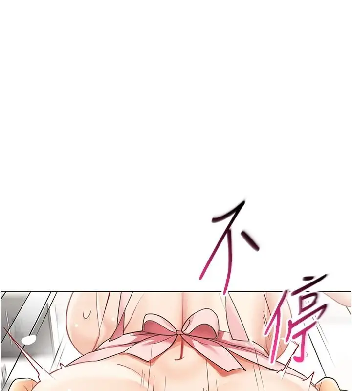 漫画《女同事太犯规》第39话第17张图
