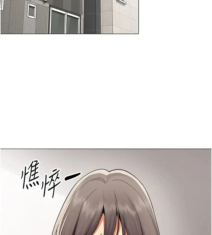 漫画《女同事太犯规》第39话第2张图