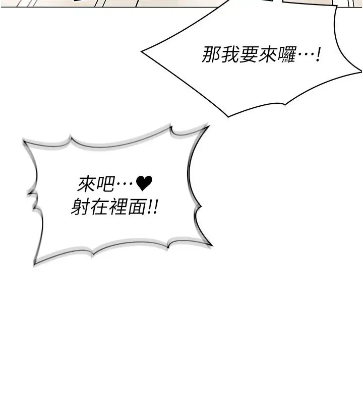 漫画《女同事太犯规》第39话第22张图
