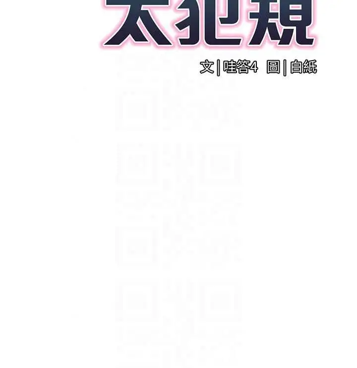 漫画《女同事太犯规》第39话第24张图