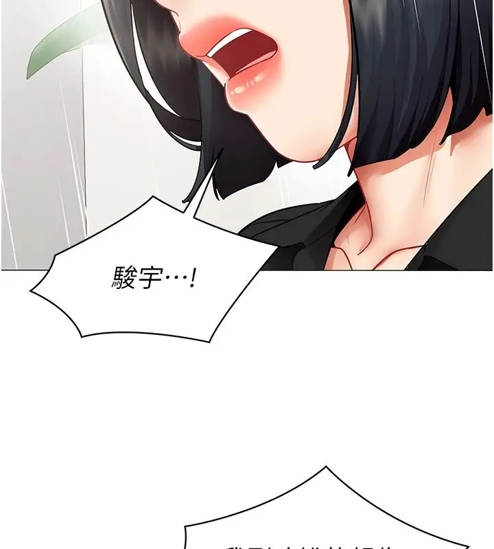 漫画《女同事太犯规》第39话第26张图