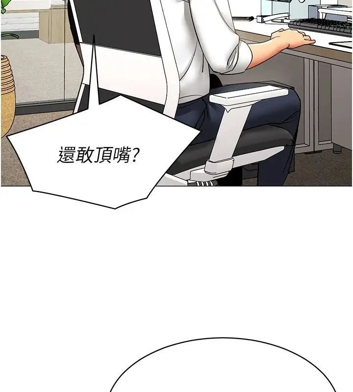 漫画《女同事太犯规》第39话第31张图