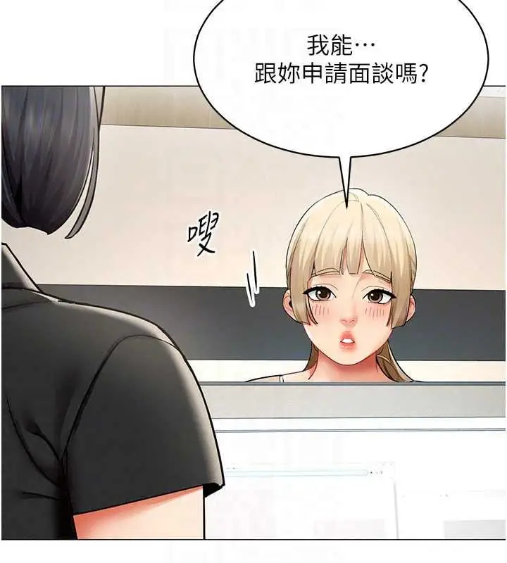 漫画《女同事太犯规》第39话第35张图