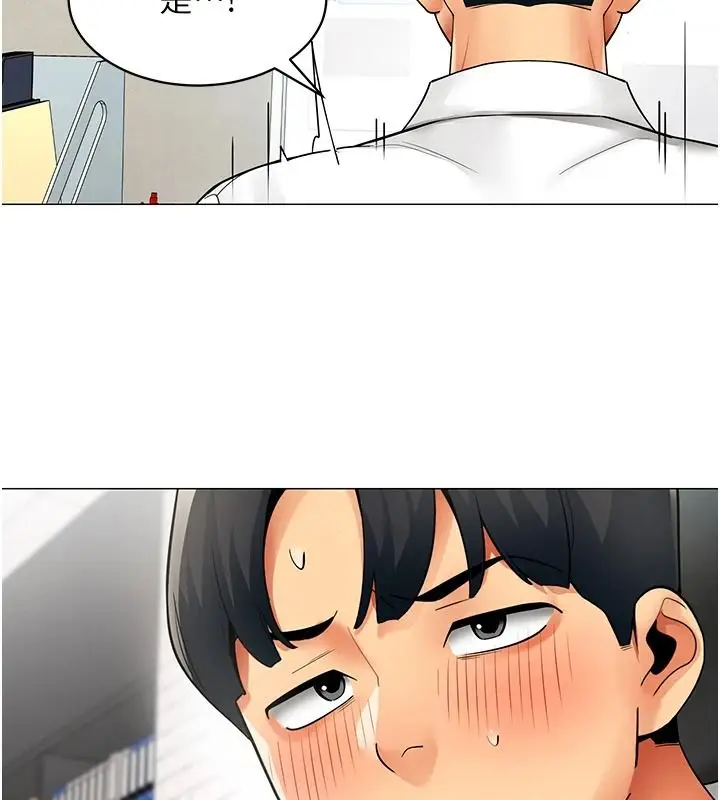 漫画《女同事太犯规》第39话第39张图