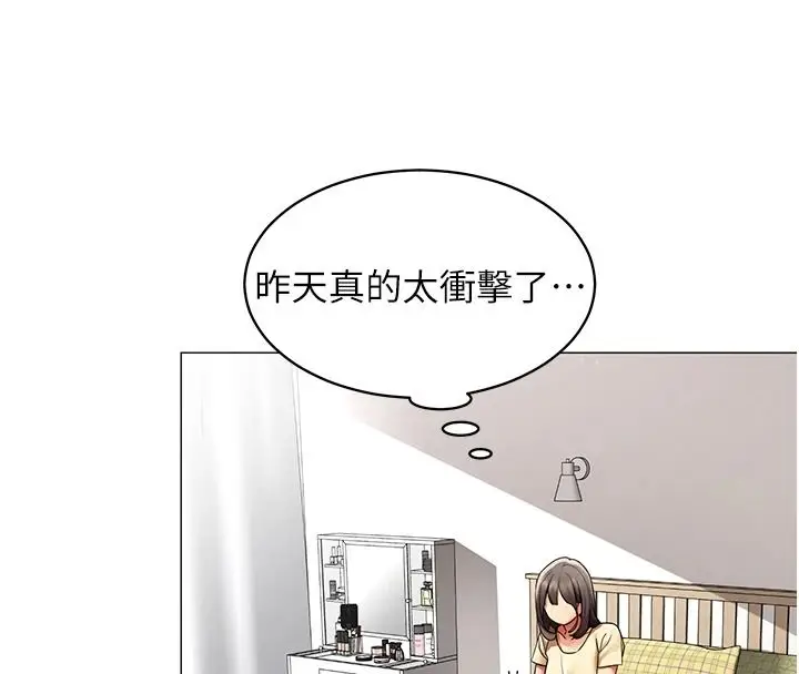 漫画《女同事太犯规》第39话第4张图
