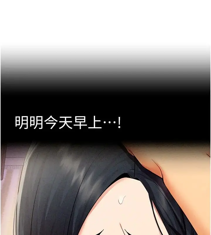 漫画《女同事太犯规》第39话第41张图