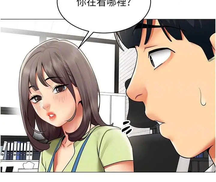 漫画《女同事太犯规》第39话第48张图