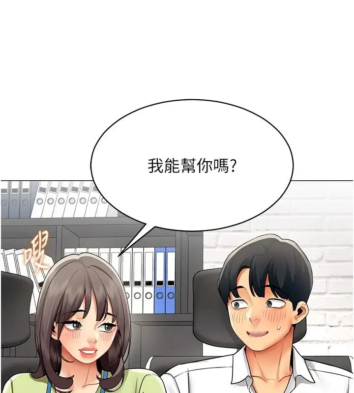漫画《女同事太犯规》第39话第49张图