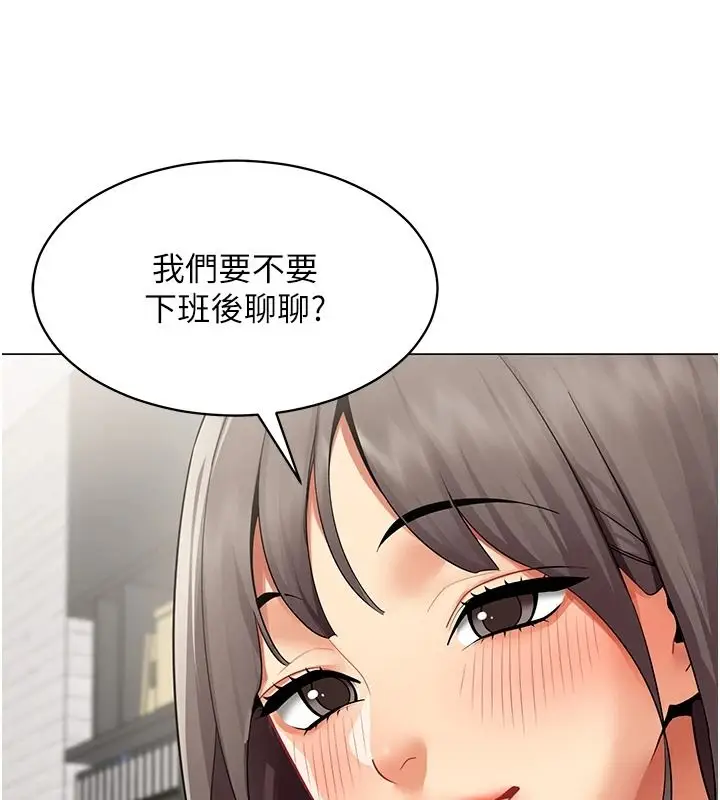 漫画《女同事太犯规》第39话第52张图