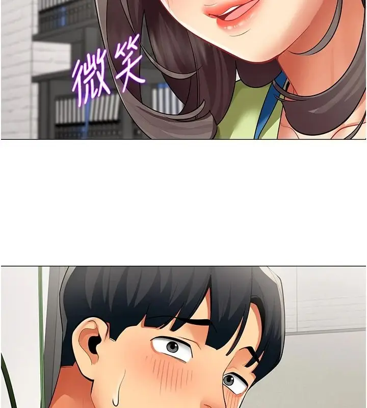 漫画《女同事太犯规》第39话第53张图