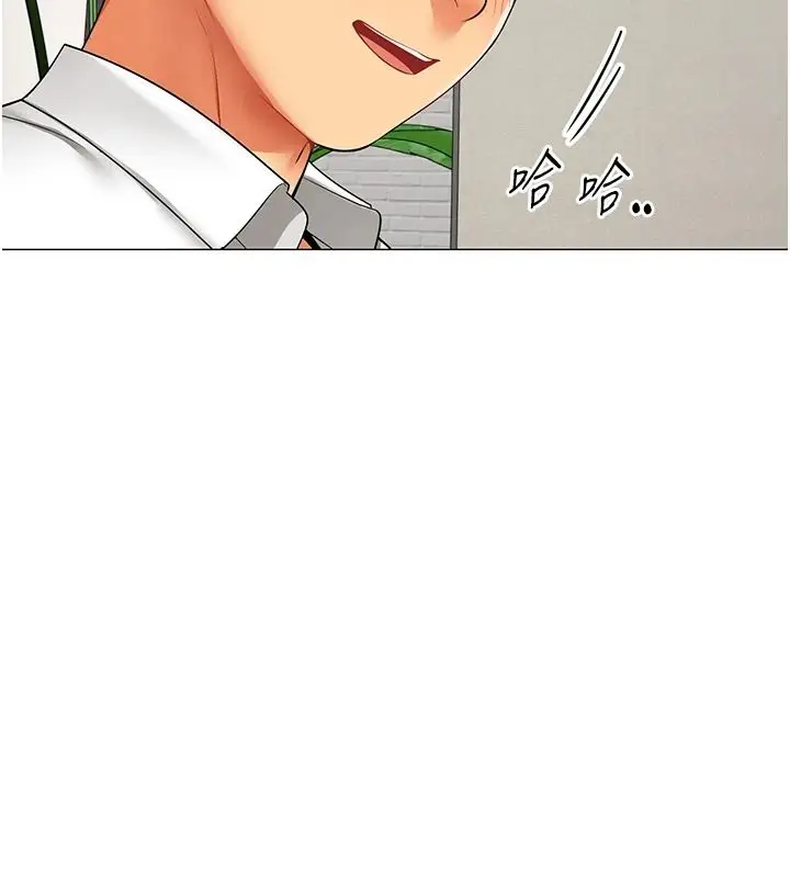 漫画《女同事太犯规》第39话第54张图