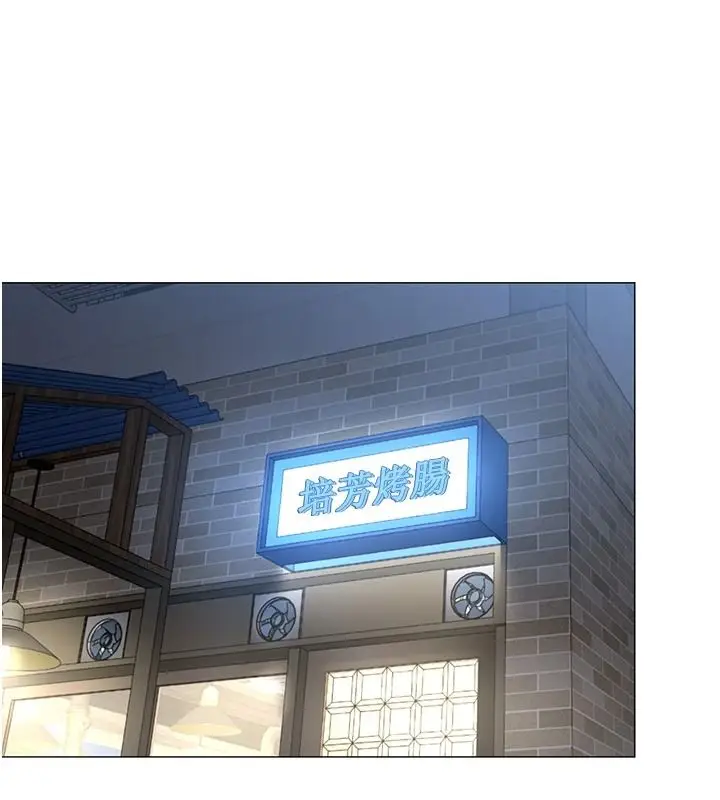 漫画《女同事太犯规》第39话第56张图