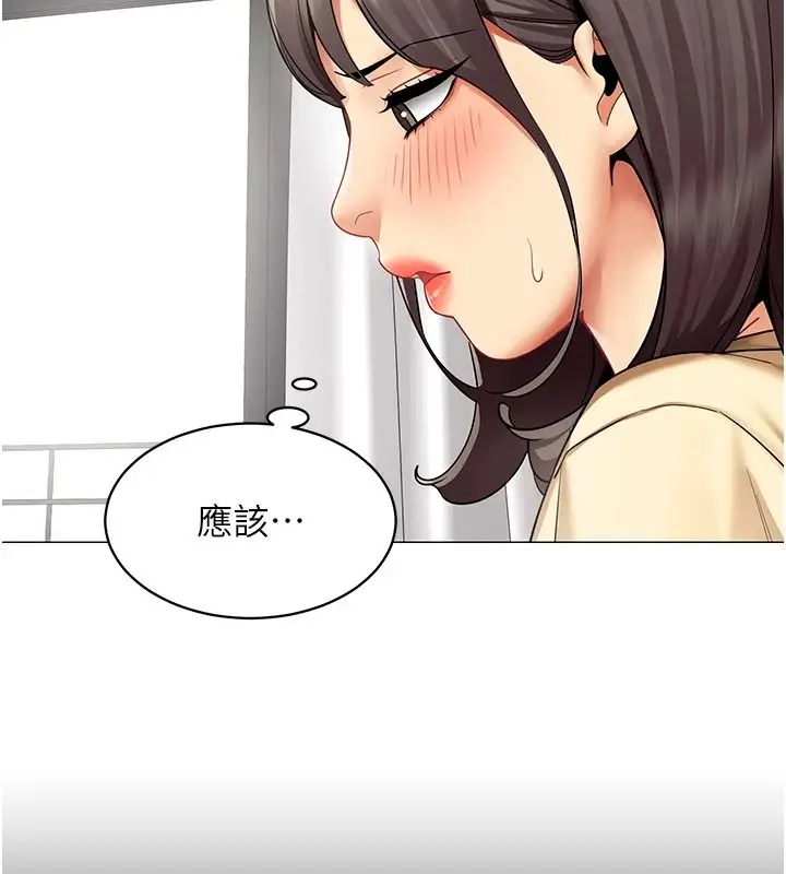 漫画《女同事太犯规》第39话第6张图