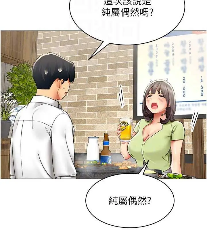 漫画《女同事太犯规》第39话第62张图