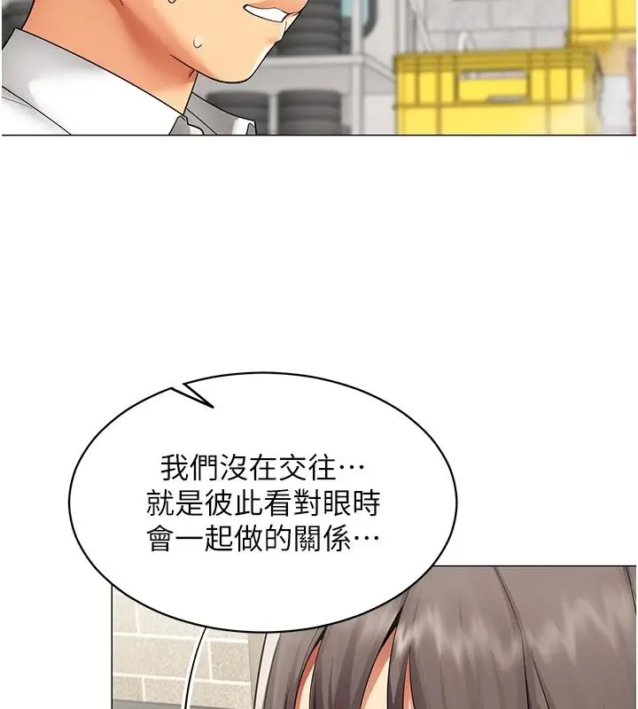 漫画《女同事太犯规》第39话第64张图
