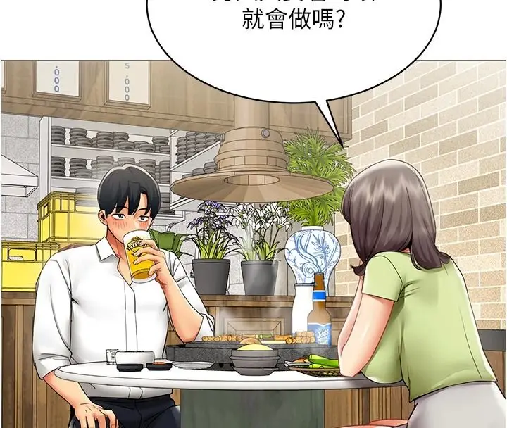 漫画《女同事太犯规》第39话第67张图
