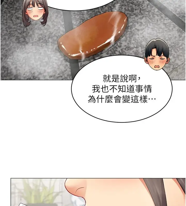 漫画《女同事太犯规》第39话第69张图