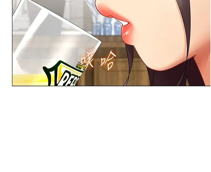 漫画《女同事太犯规》第39话第70张图