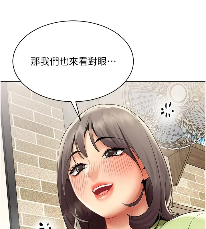 漫画《女同事太犯规》第39话第71张图