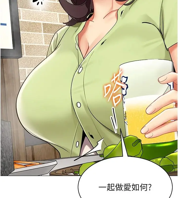 漫画《女同事太犯规》第39话第72张图