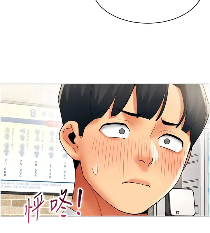 漫画《女同事太犯规》第39话第73张图