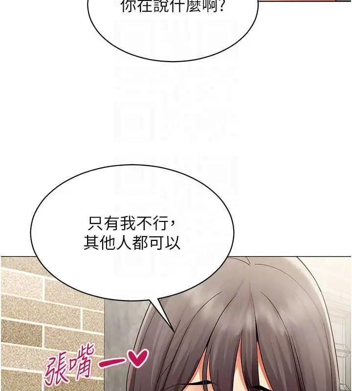 漫画《女同事太犯规》第39话第76张图