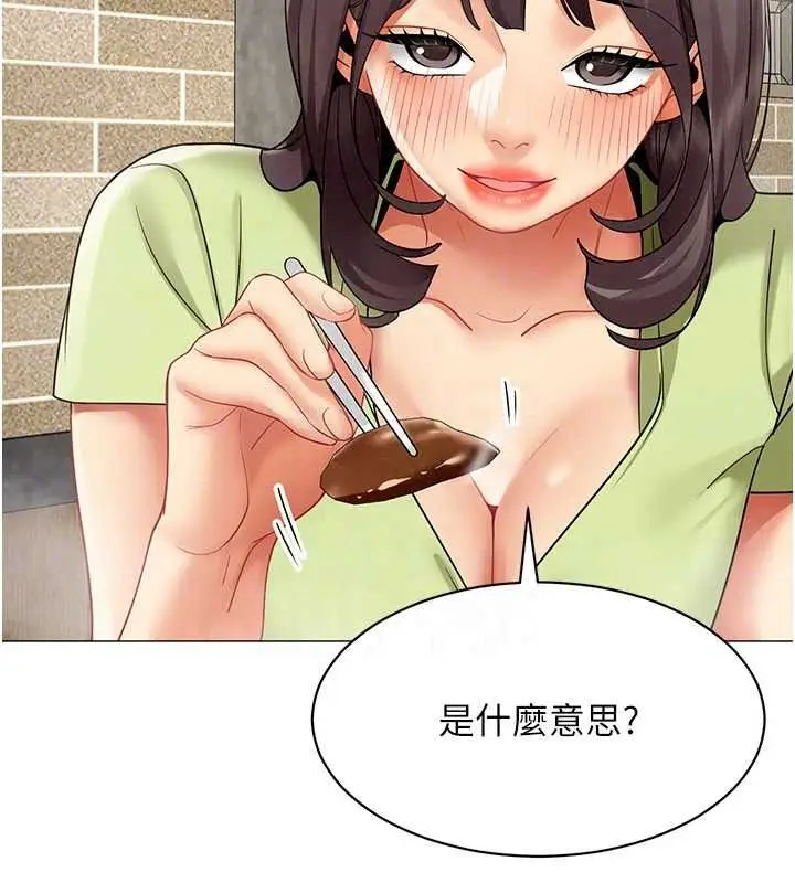 漫画《女同事太犯规》第39话第77张图