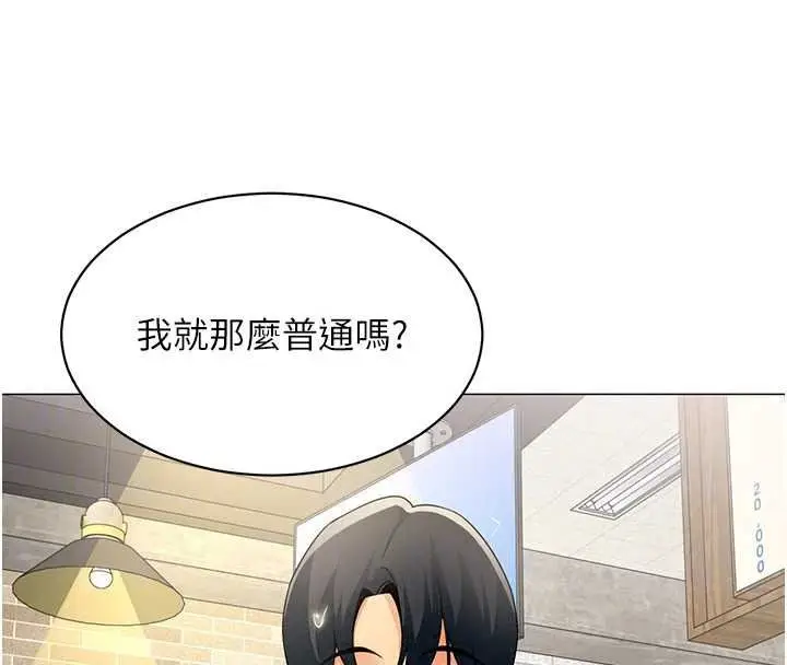漫画《女同事太犯规》第39话第78张图