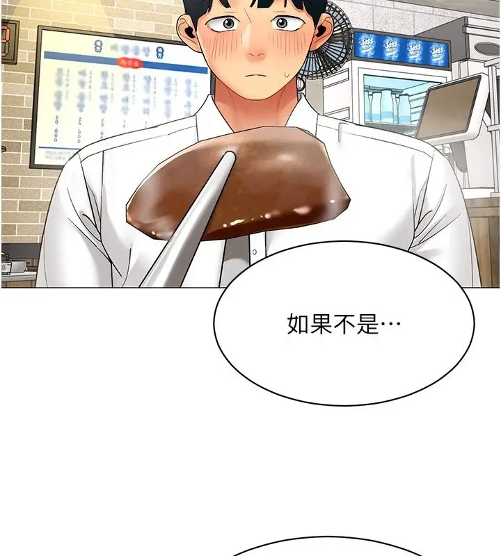 漫画《女同事太犯规》第39话第79张图