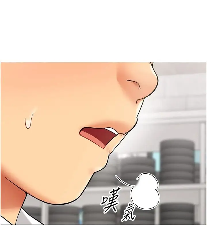 漫画《女同事太犯规》第39话第81张图