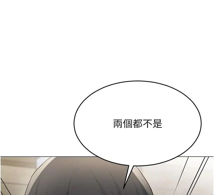 漫画《女同事太犯规》第39话第82张图