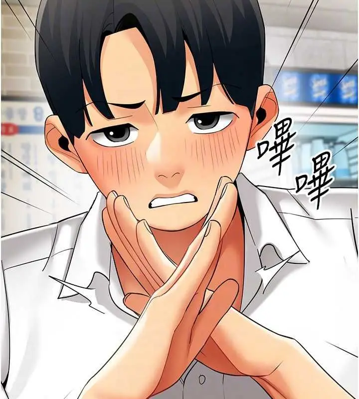 漫画《女同事太犯规》第39话第83张图