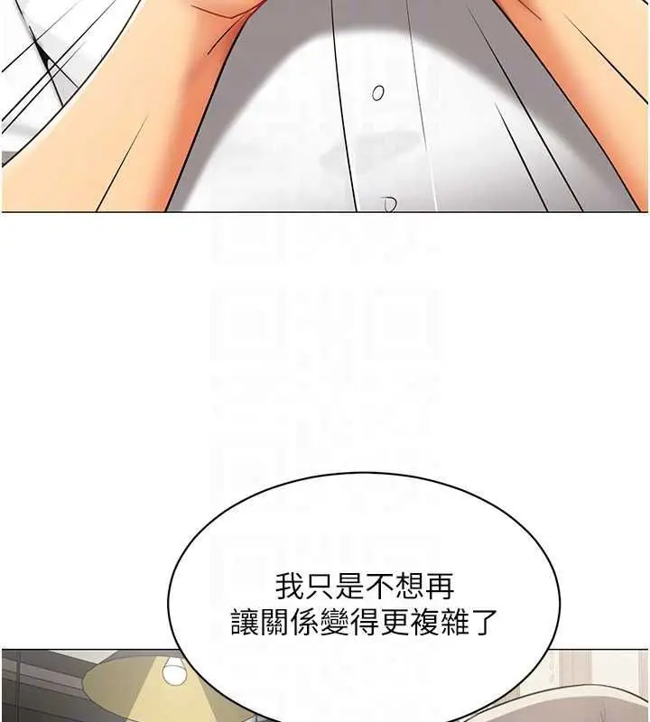 漫画《女同事太犯规》第39话第84张图
