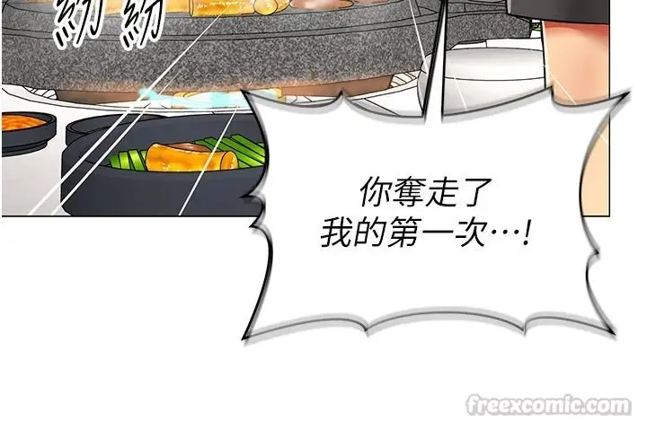 漫画《女同事太犯规》第39话第90张图
