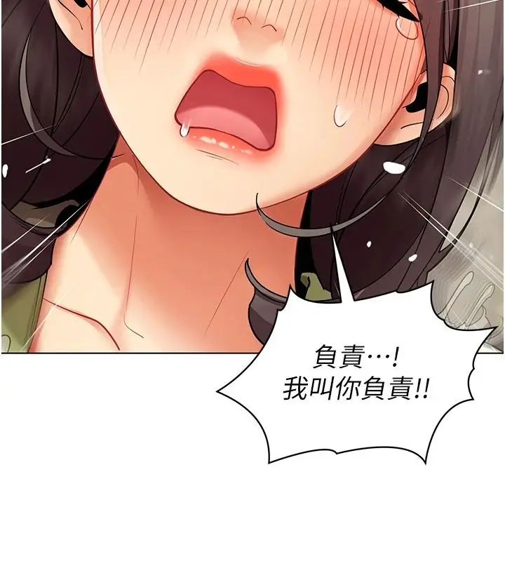 漫画《女同事太犯规》第39话第92张图