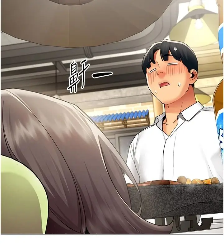 漫画《女同事太犯规》第39话第95张图