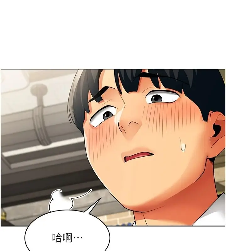 漫画《女同事太犯规》第39话第96张图