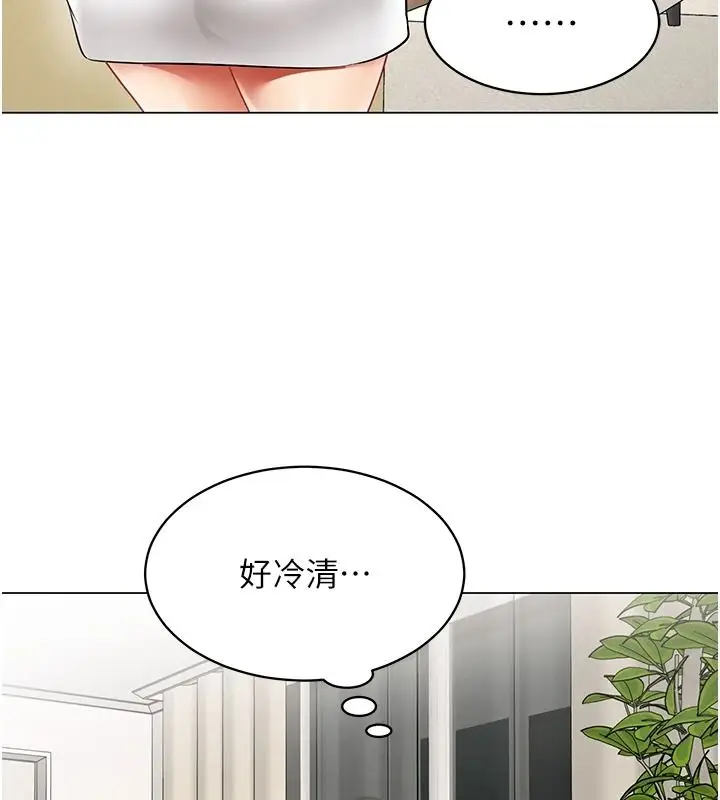 漫画《女同事太犯规》第40话第10张图