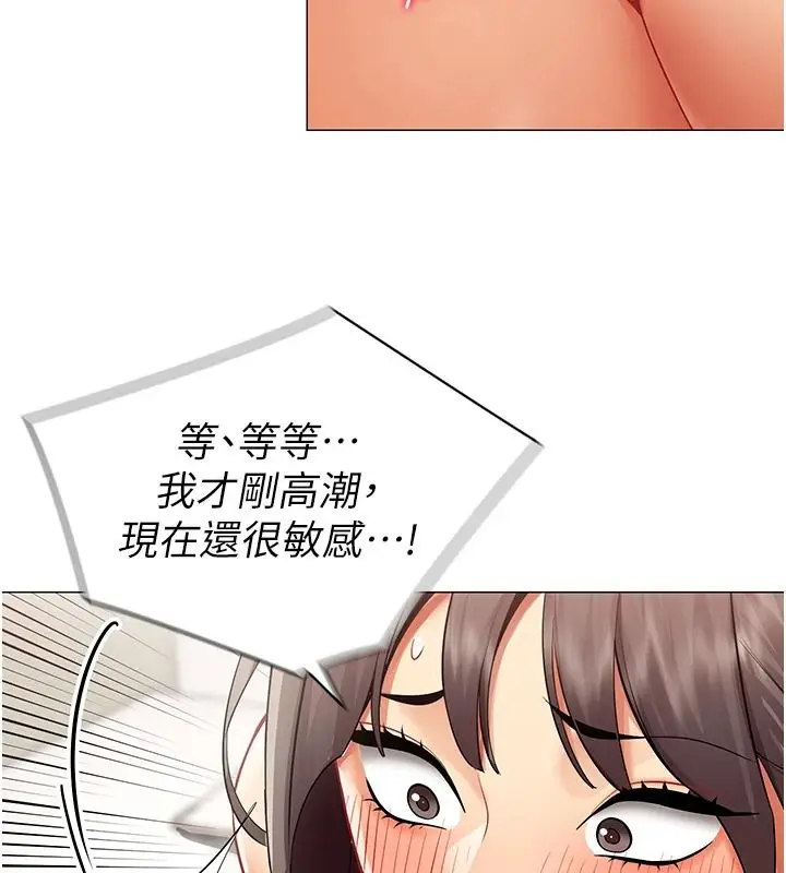漫画《女同事太犯规》第40话第100张图