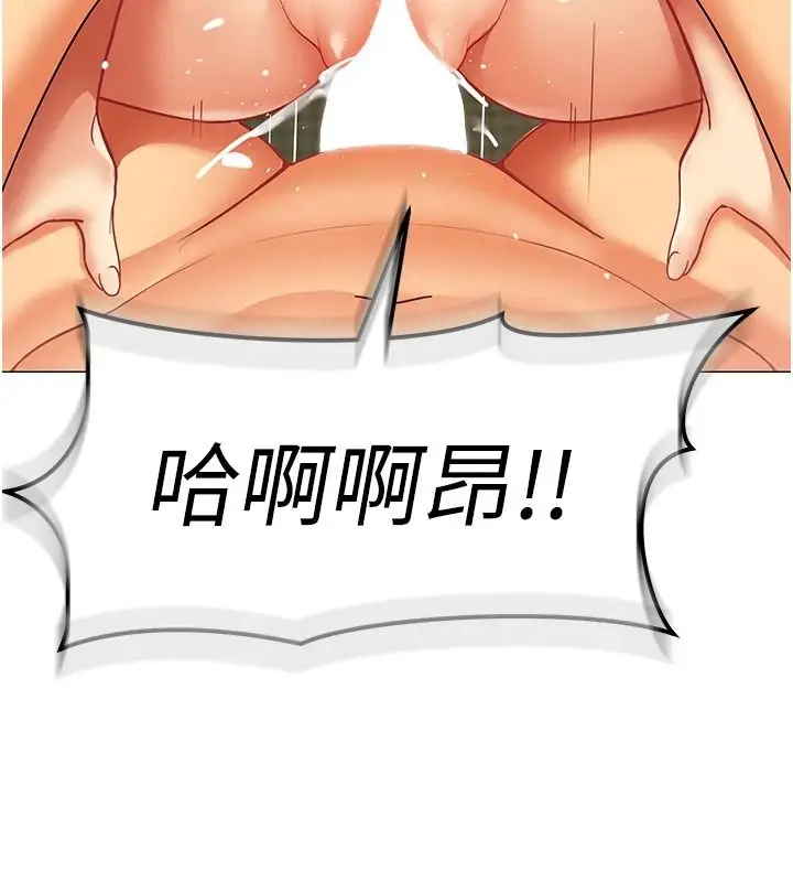 漫画《女同事太犯规》第40话第104张图