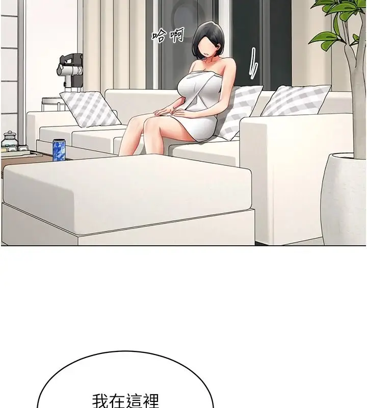 漫画《女同事太犯规》第40话第11张图