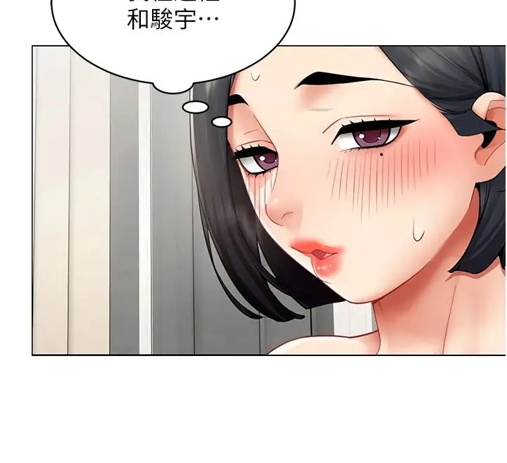 漫画《女同事太犯规》第40话第12张图
